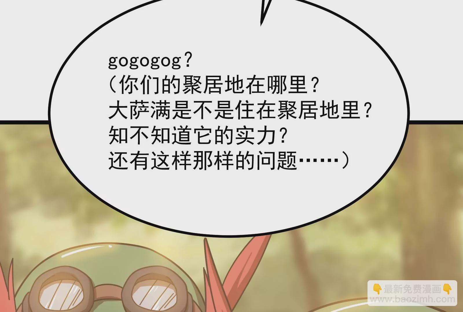 古神遊戲 - 第24話 取代！融入海中的水！(3/3) - 7